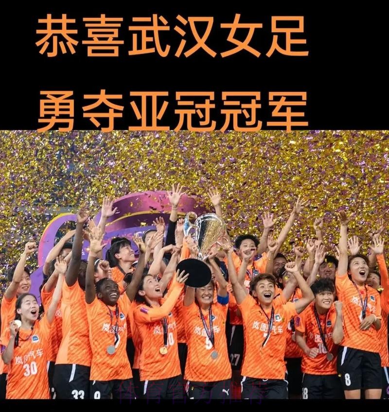 2022中国太平中国足协女超联赛落下帷幕  武汉车谷江大女足实现三连冠