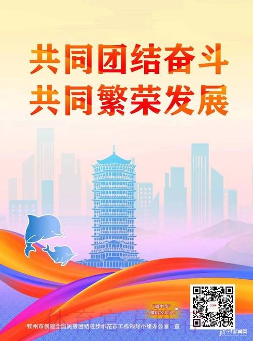 团结奋斗 勠力同心 推进体育事业高质量发展 团结奋斗 勠力同心 推进体育事业高质量发展